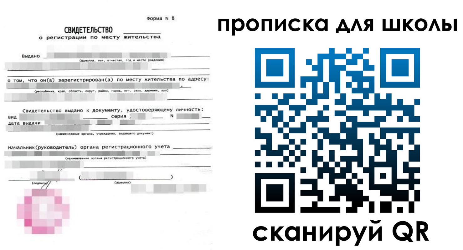 временная регистрация адрес в Норильске