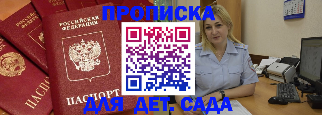 временная регистрация гарантия в Норильске