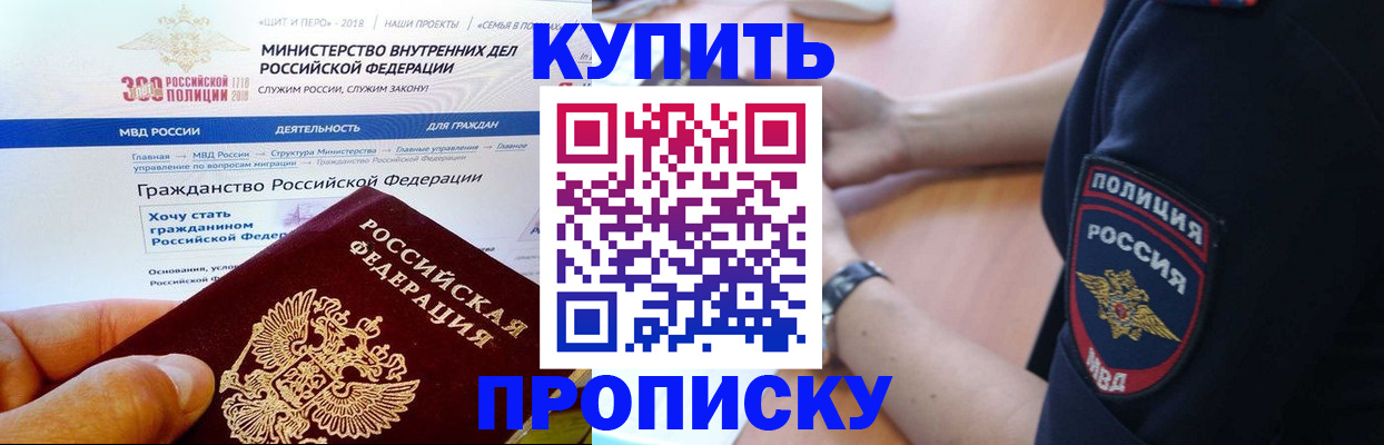 временная регистрация поиск в Норильске