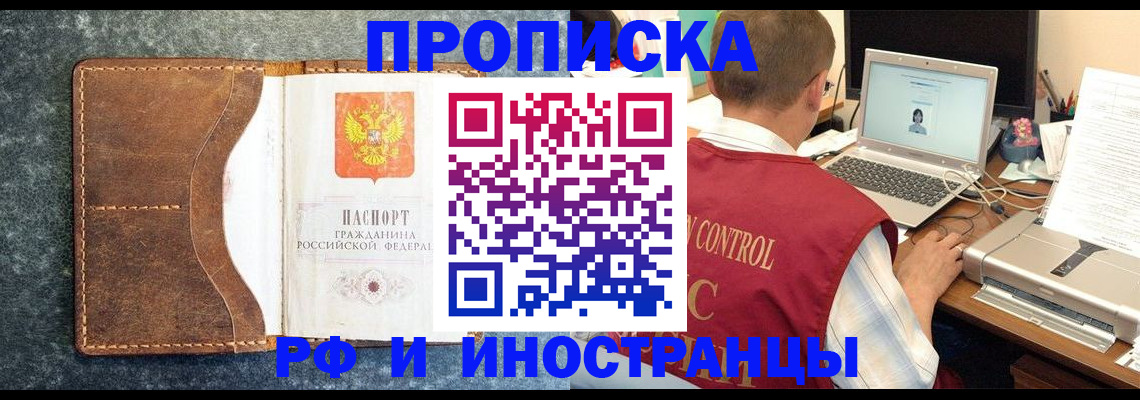 временная регистрация адрес в Норильске